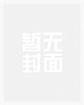 从洪荒开始于诸般无敌